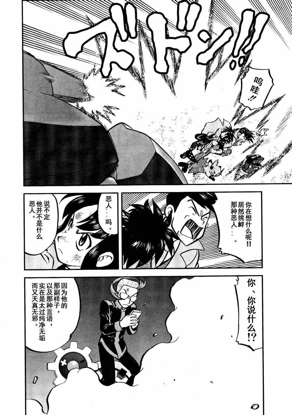 神奇宝贝特别篇韩漫全集-第528话 无垢的科学家无删减无遮挡章节图片 