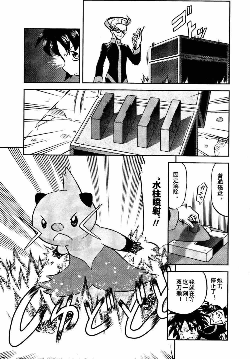 神奇宝贝特别篇韩漫全集-第528话 无垢的科学家无删减无遮挡章节图片 