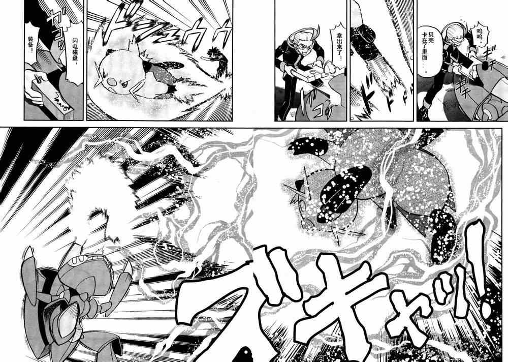 神奇宝贝特别篇韩漫全集-第528话 无垢的科学家无删减无遮挡章节图片 