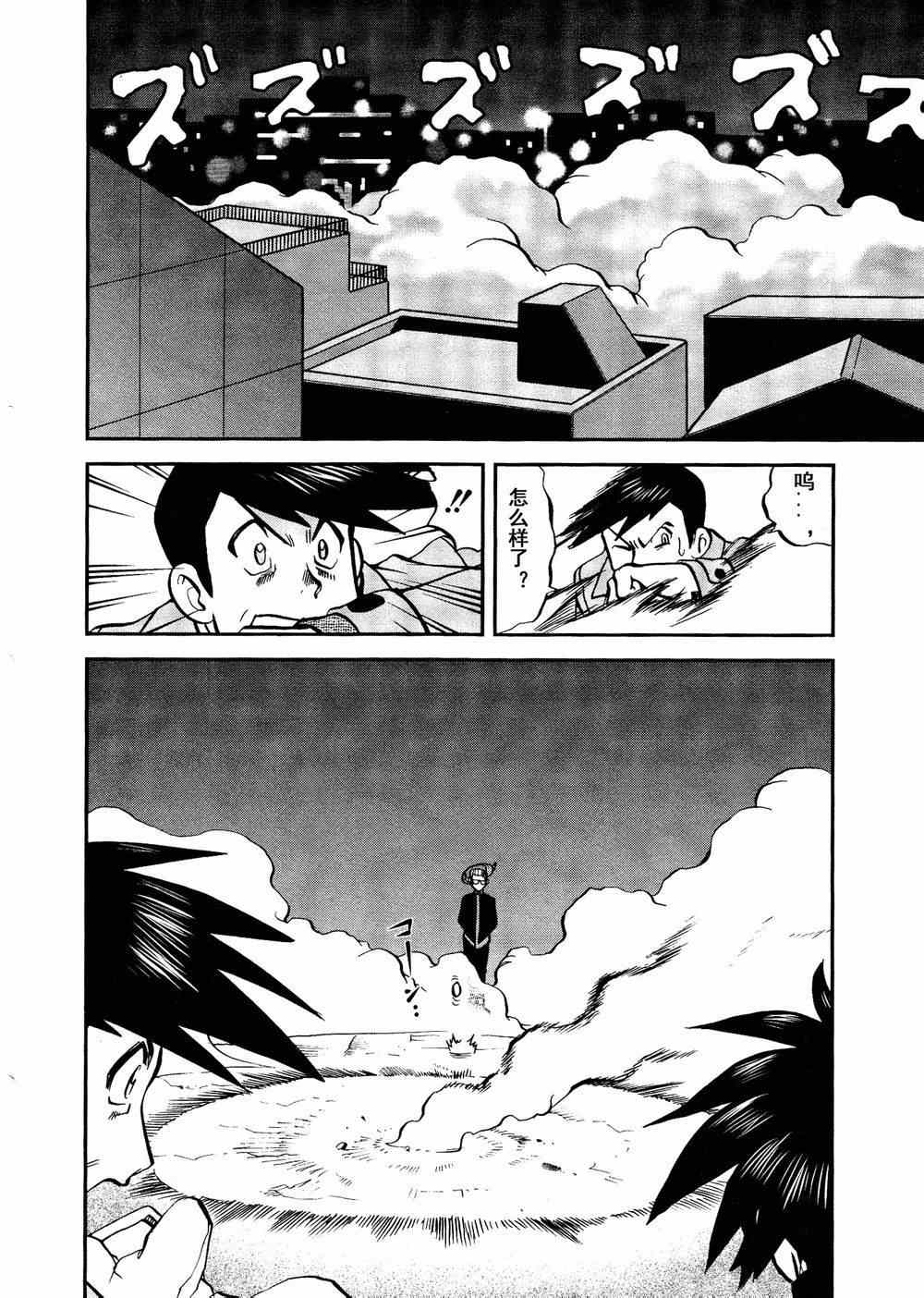 神奇宝贝特别篇韩漫全集-第528话 无垢的科学家无删减无遮挡章节图片 