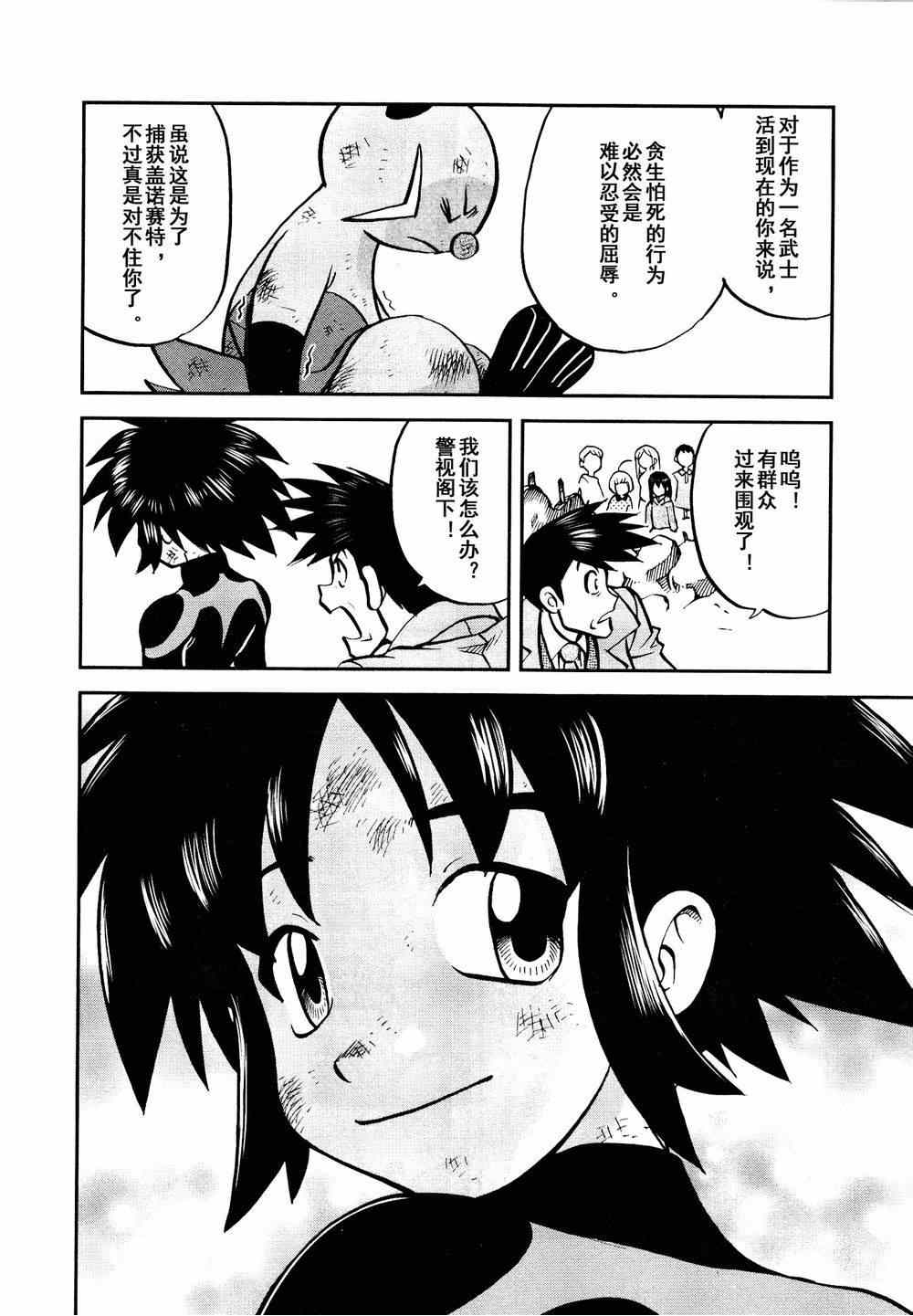 神奇宝贝特别篇韩漫全集-第528话 无垢的科学家无删减无遮挡章节图片 