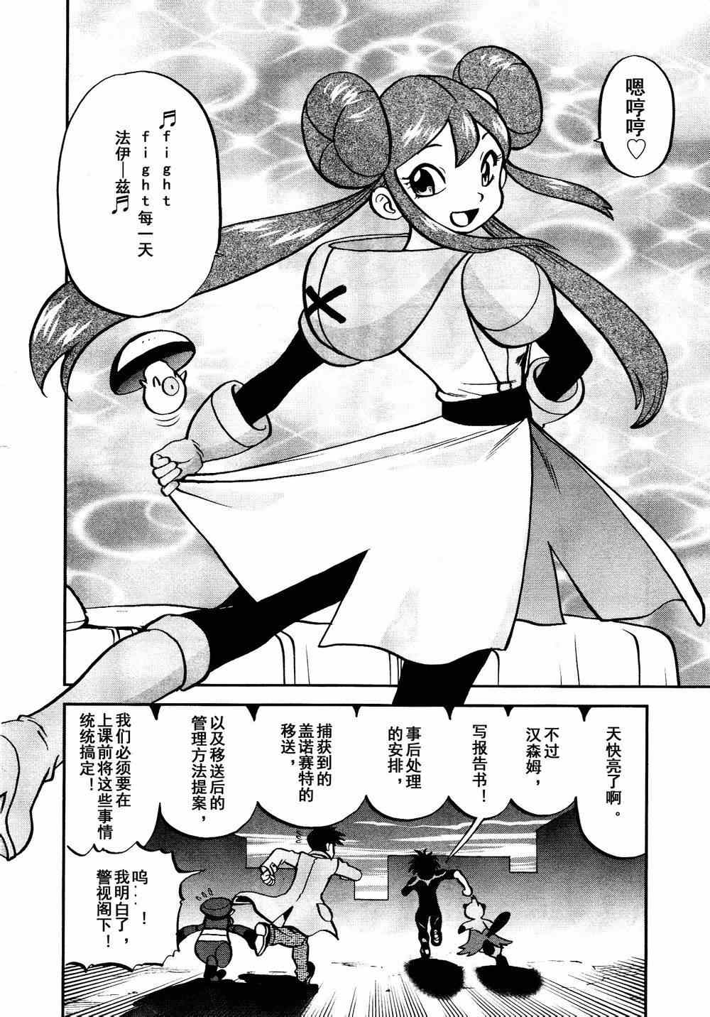 神奇宝贝特别篇韩漫全集-第528话 无垢的科学家无删减无遮挡章节图片 