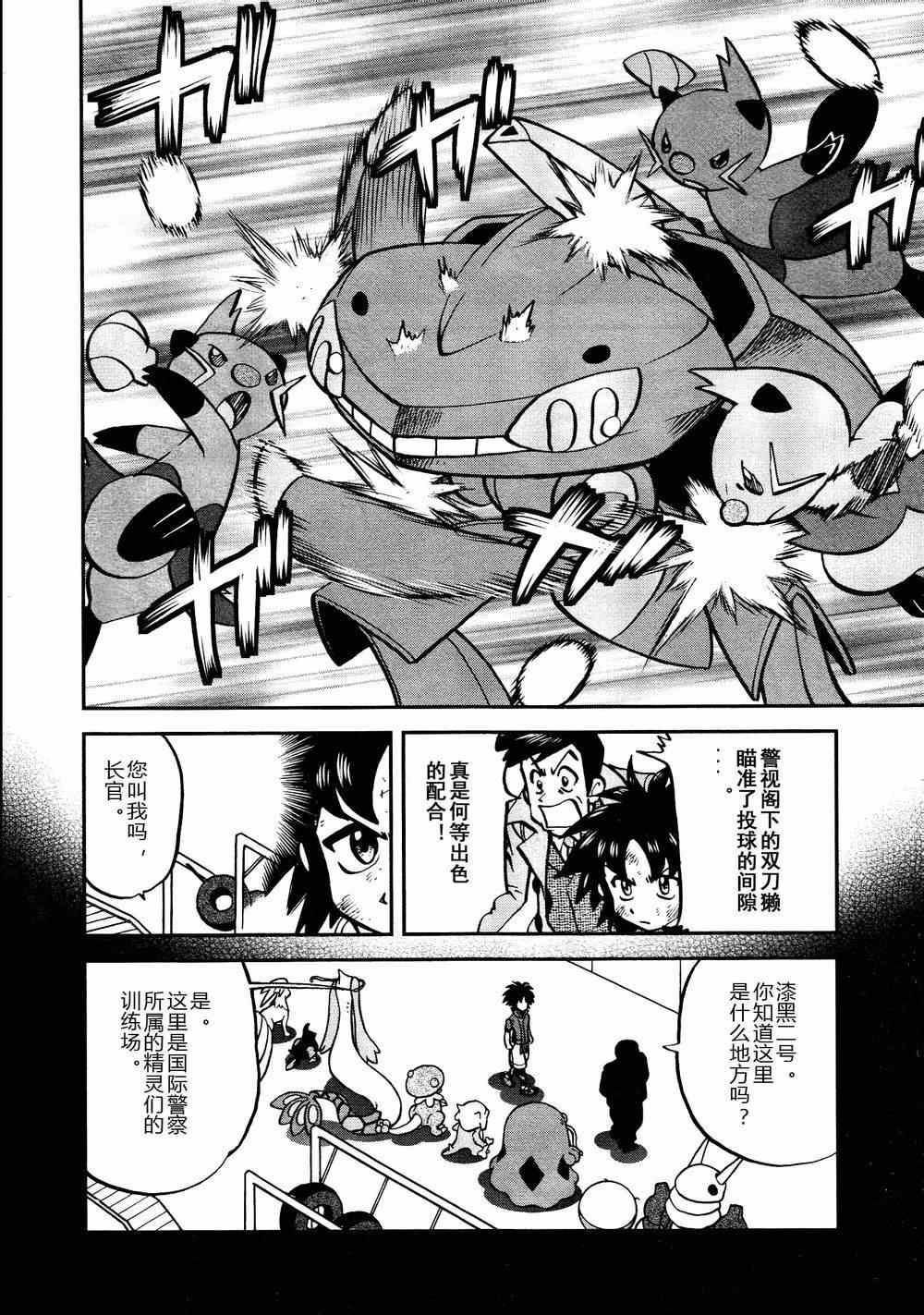 神奇宝贝特别篇韩漫全集-第528话 无垢的科学家无删减无遮挡章节图片 