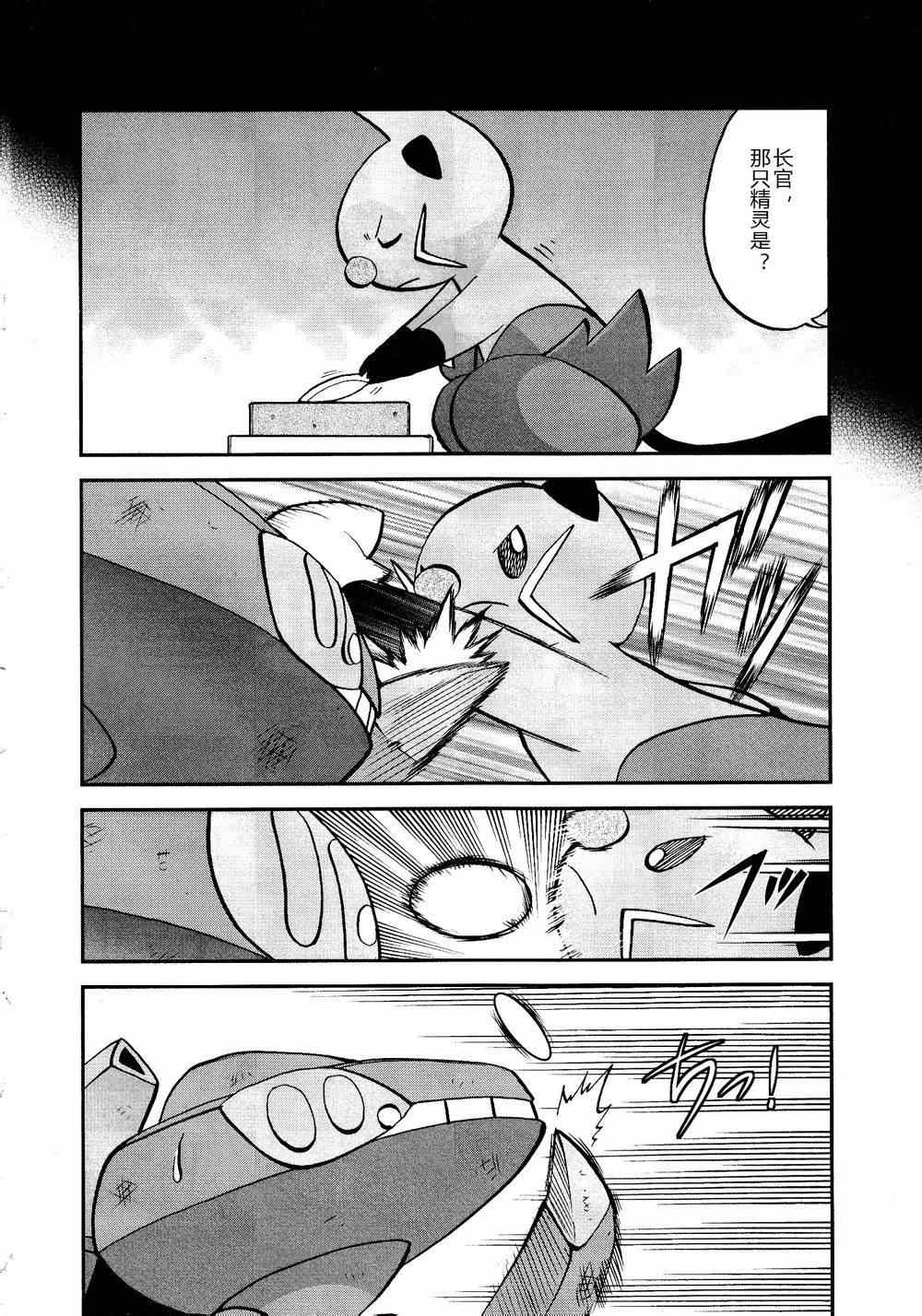 神奇宝贝特别篇韩漫全集-第528话 无垢的科学家无删减无遮挡章节图片 