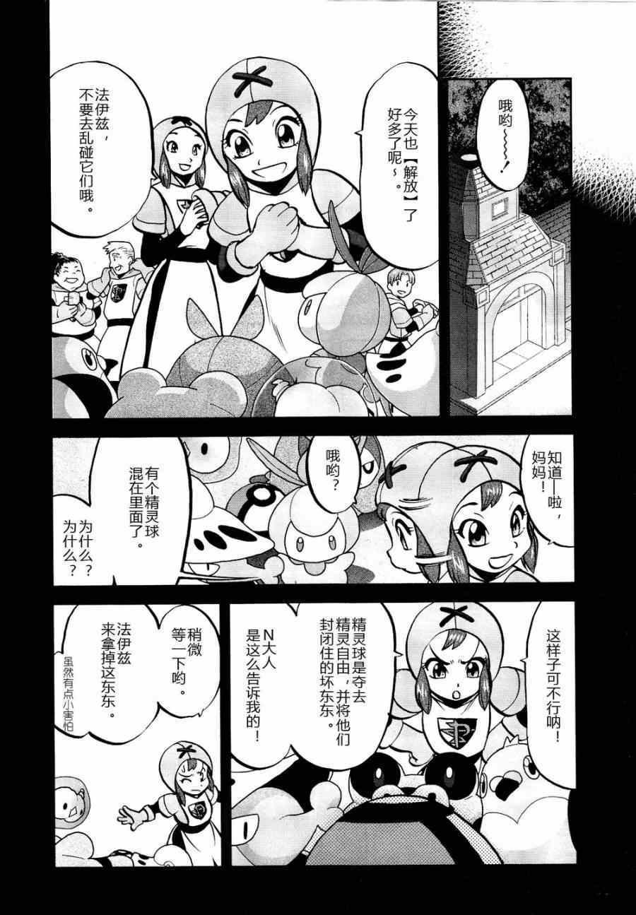 神奇宝贝特别篇韩漫全集-第529话 图鉴教学无删减无遮挡章节图片 