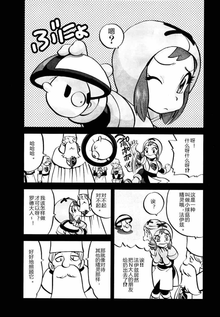 神奇宝贝特别篇韩漫全集-第529话 图鉴教学无删减无遮挡章节图片 