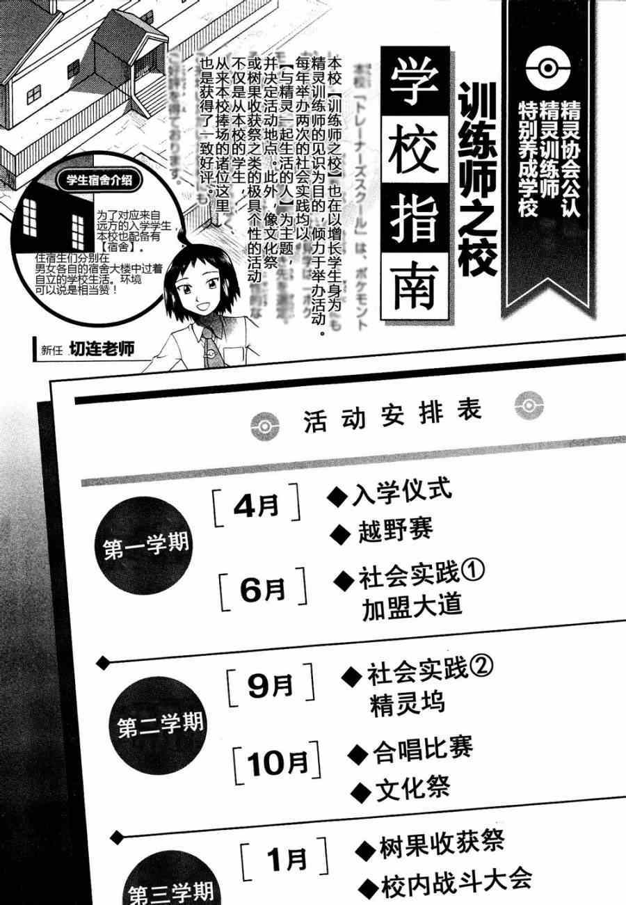 神奇宝贝特别篇韩漫全集-第529话 图鉴教学无删减无遮挡章节图片 