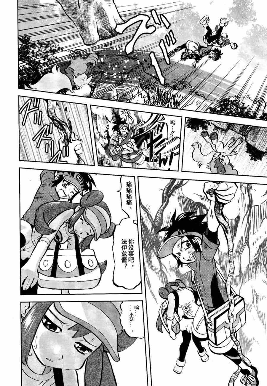 神奇宝贝特别篇韩漫全集-第529话 图鉴教学无删减无遮挡章节图片 