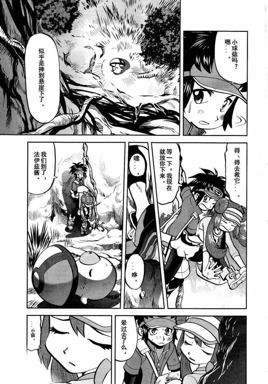 神奇宝贝特别篇韩漫全集-第529话 图鉴教学无删减无遮挡章节图片 