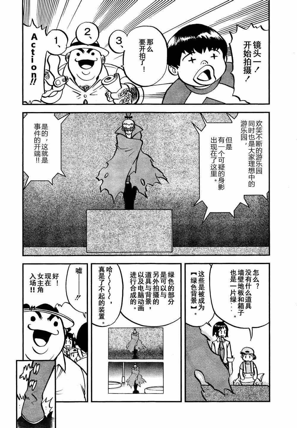 神奇宝贝特别篇韩漫全集-第530话 VS尿布秃鹫无删减无遮挡章节图片 