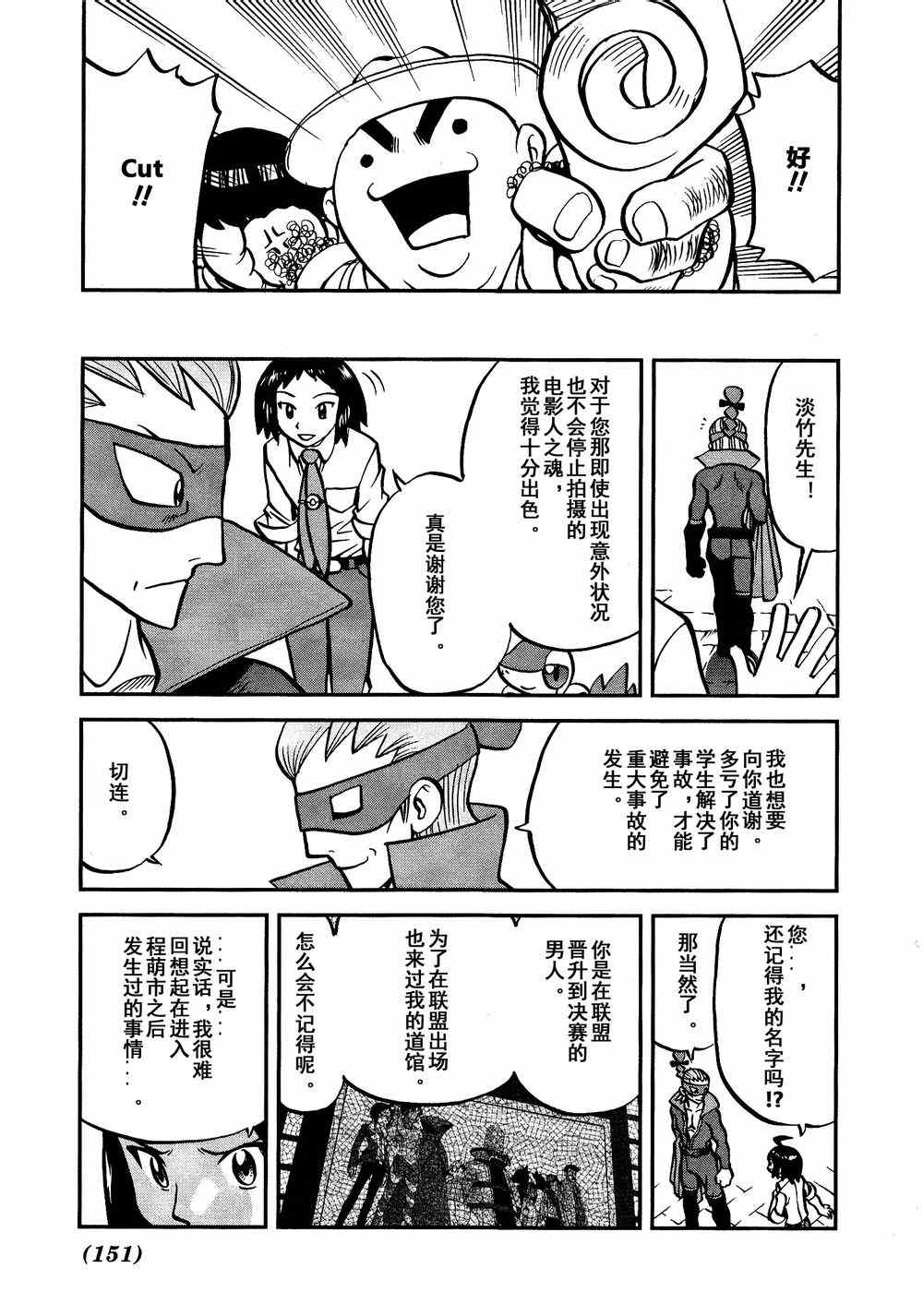 神奇宝贝特别篇韩漫全集-第530话 VS尿布秃鹫无删减无遮挡章节图片 