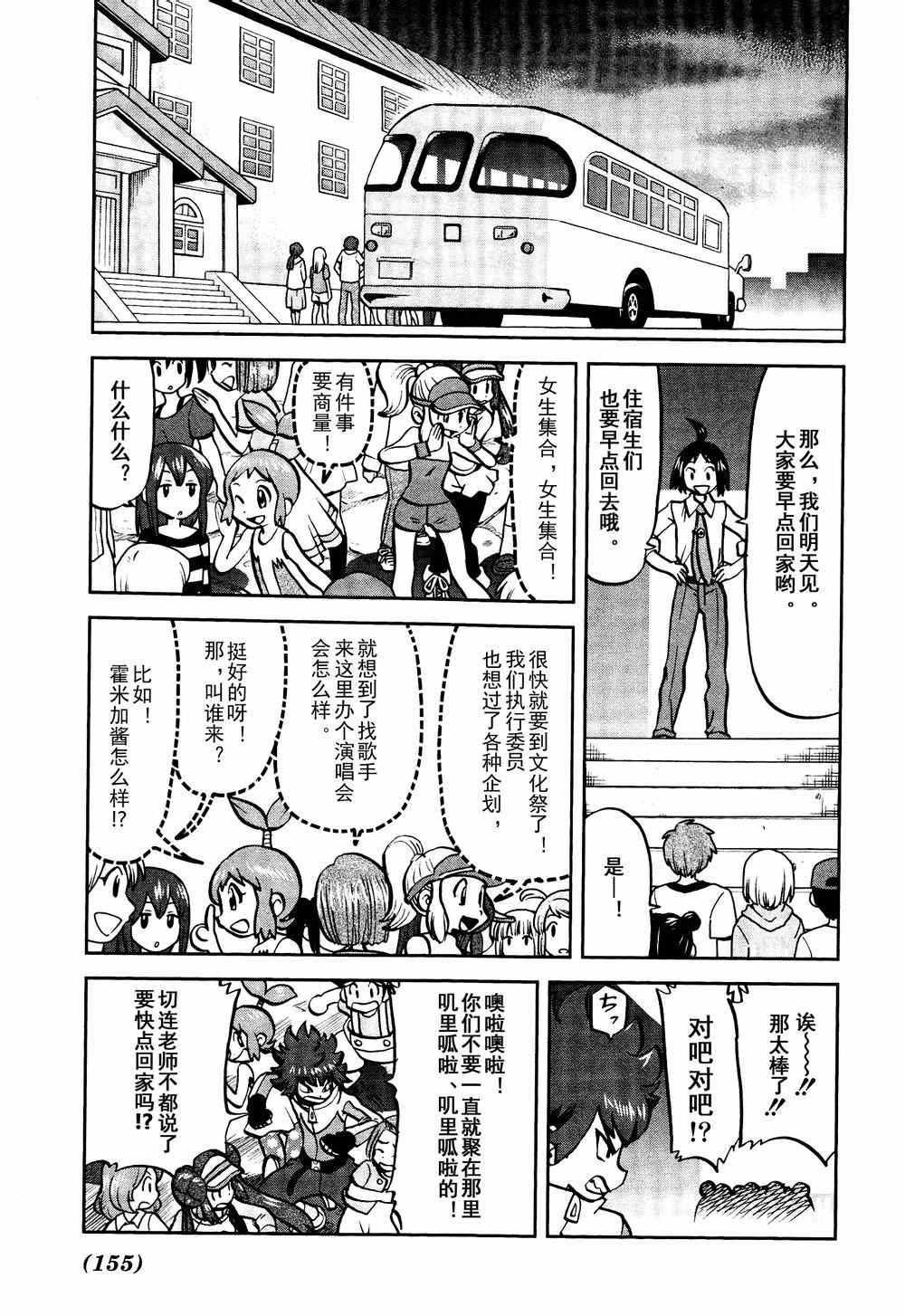 神奇宝贝特别篇韩漫全集-第530话 VS尿布秃鹫无删减无遮挡章节图片 