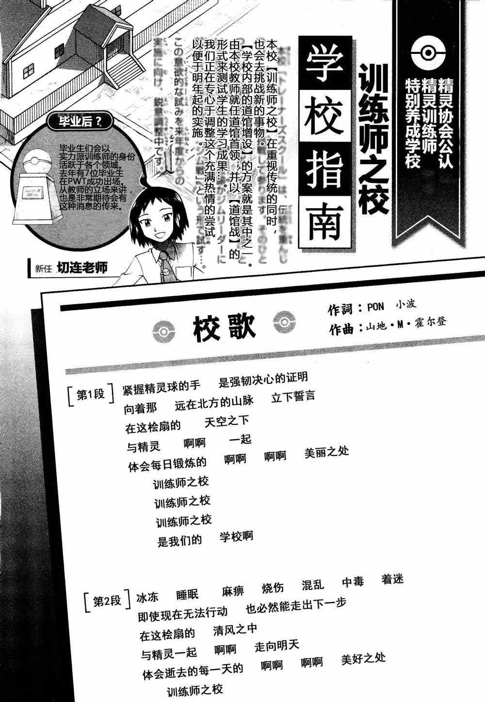 神奇宝贝特别篇韩漫全集-第530话 VS尿布秃鹫无删减无遮挡章节图片 
