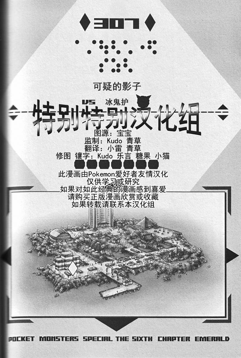 神奇宝贝特别篇韩漫全集-第26卷无删减无遮挡章节图片 