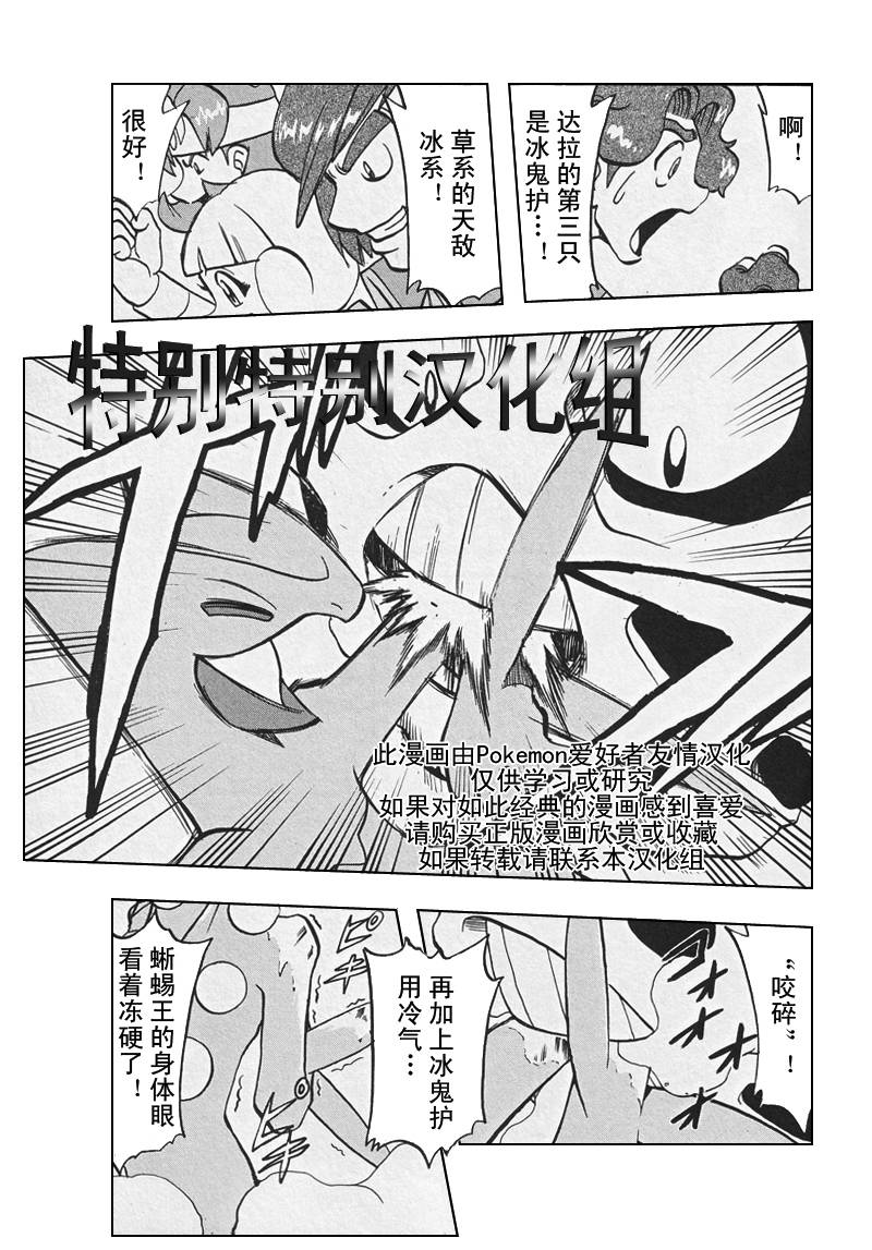 神奇宝贝特别篇韩漫全集-第26卷无删减无遮挡章节图片 