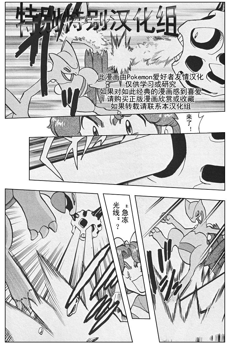 神奇宝贝特别篇韩漫全集-第26卷无删减无遮挡章节图片 