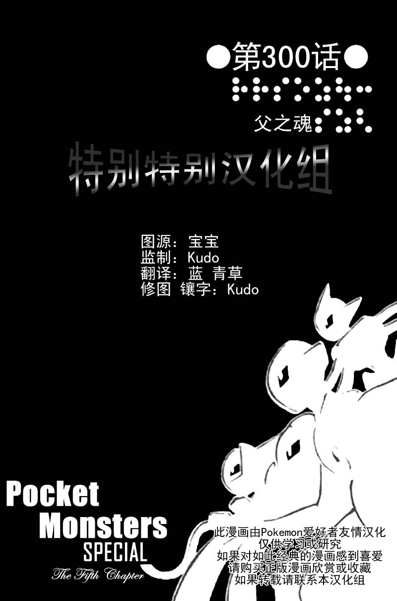 神奇宝贝特别篇韩漫全集-第26卷无删减无遮挡章节图片 
