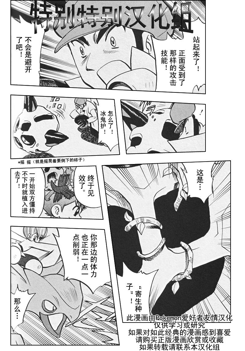 神奇宝贝特别篇韩漫全集-第26卷无删减无遮挡章节图片 