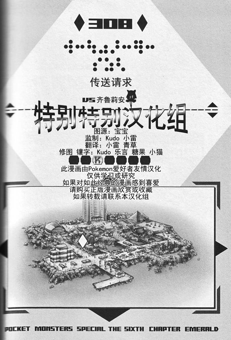 神奇宝贝特别篇韩漫全集-第26卷无删减无遮挡章节图片 