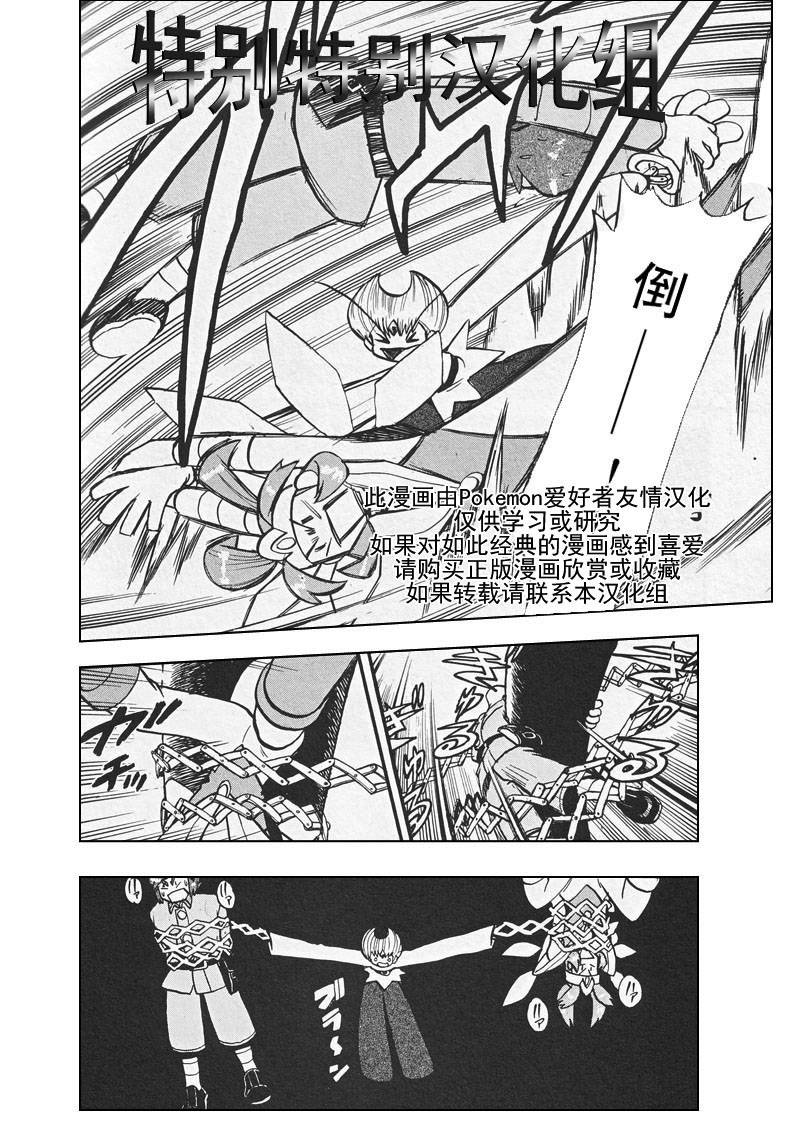 神奇宝贝特别篇韩漫全集-第26卷无删减无遮挡章节图片 