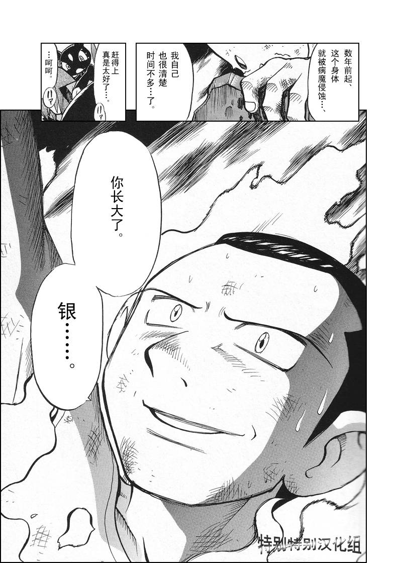 神奇宝贝特别篇韩漫全集-第26卷无删减无遮挡章节图片 