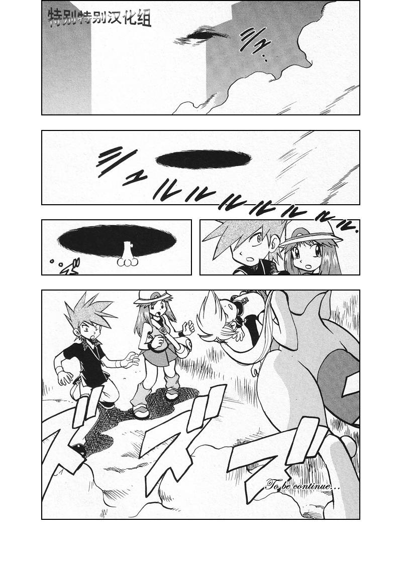 神奇宝贝特别篇韩漫全集-第26卷无删减无遮挡章节图片 