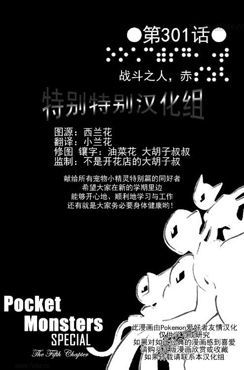 神奇宝贝特别篇韩漫全集-第26卷无删减无遮挡章节图片 