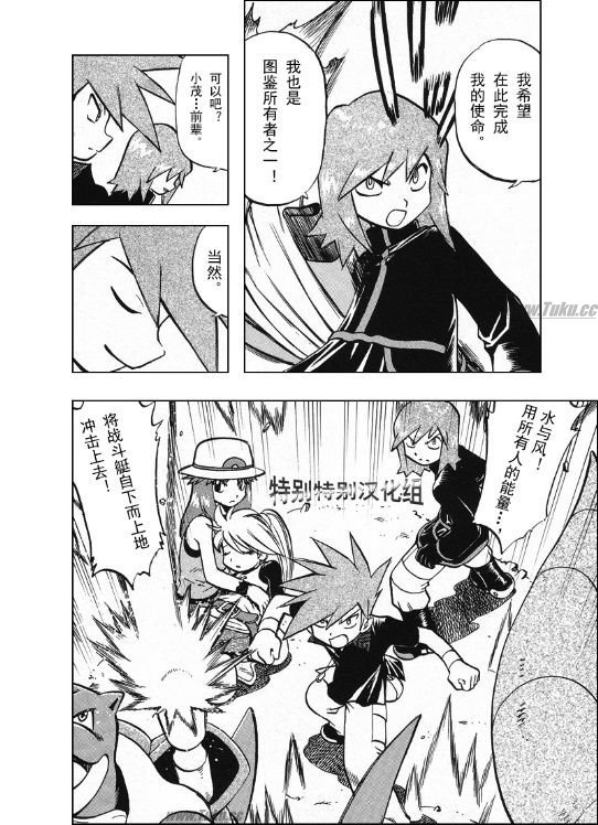 神奇宝贝特别篇韩漫全集-第26卷无删减无遮挡章节图片 
