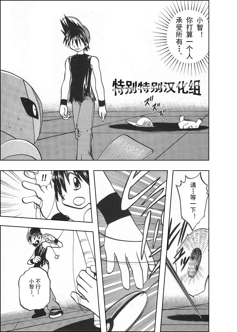 神奇宝贝特别篇韩漫全集-第26卷无删减无遮挡章节图片 