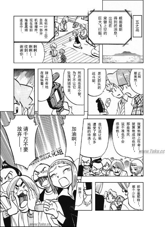 神奇宝贝特别篇韩漫全集-第26卷无删减无遮挡章节图片 
