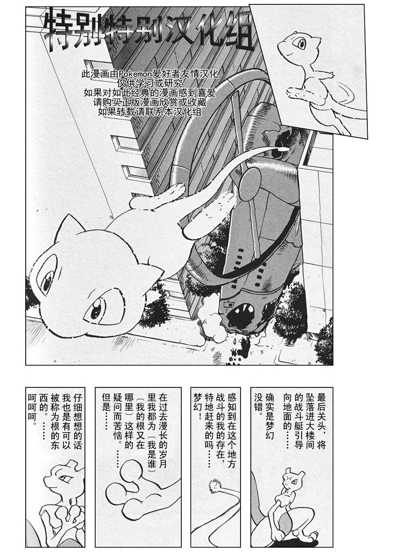 神奇宝贝特别篇韩漫全集-第26卷无删减无遮挡章节图片 