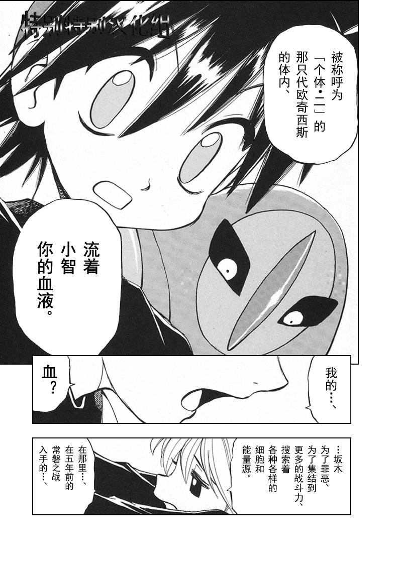 神奇宝贝特别篇韩漫全集-第26卷无删减无遮挡章节图片 