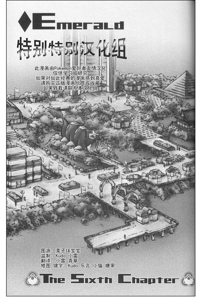 神奇宝贝特别篇韩漫全集-第26卷无删减无遮挡章节图片 