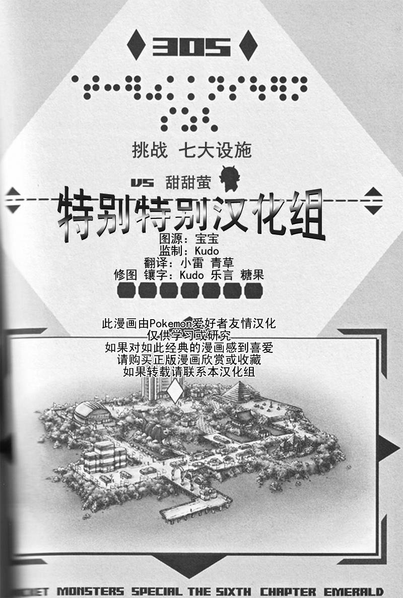 神奇宝贝特别篇韩漫全集-第26卷无删减无遮挡章节图片 