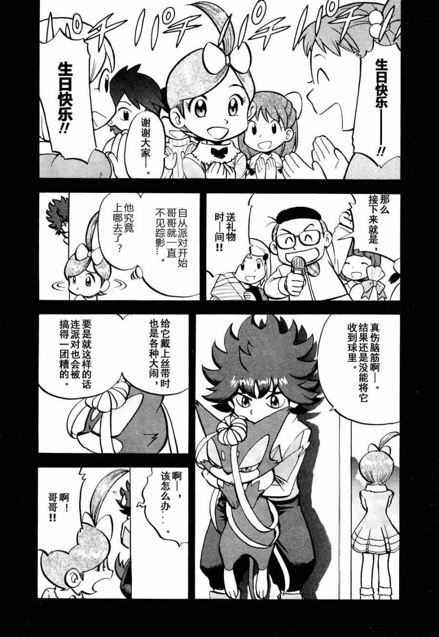 神奇宝贝特别篇韩漫全集-第531话 难忘的记忆无删减无遮挡章节图片 