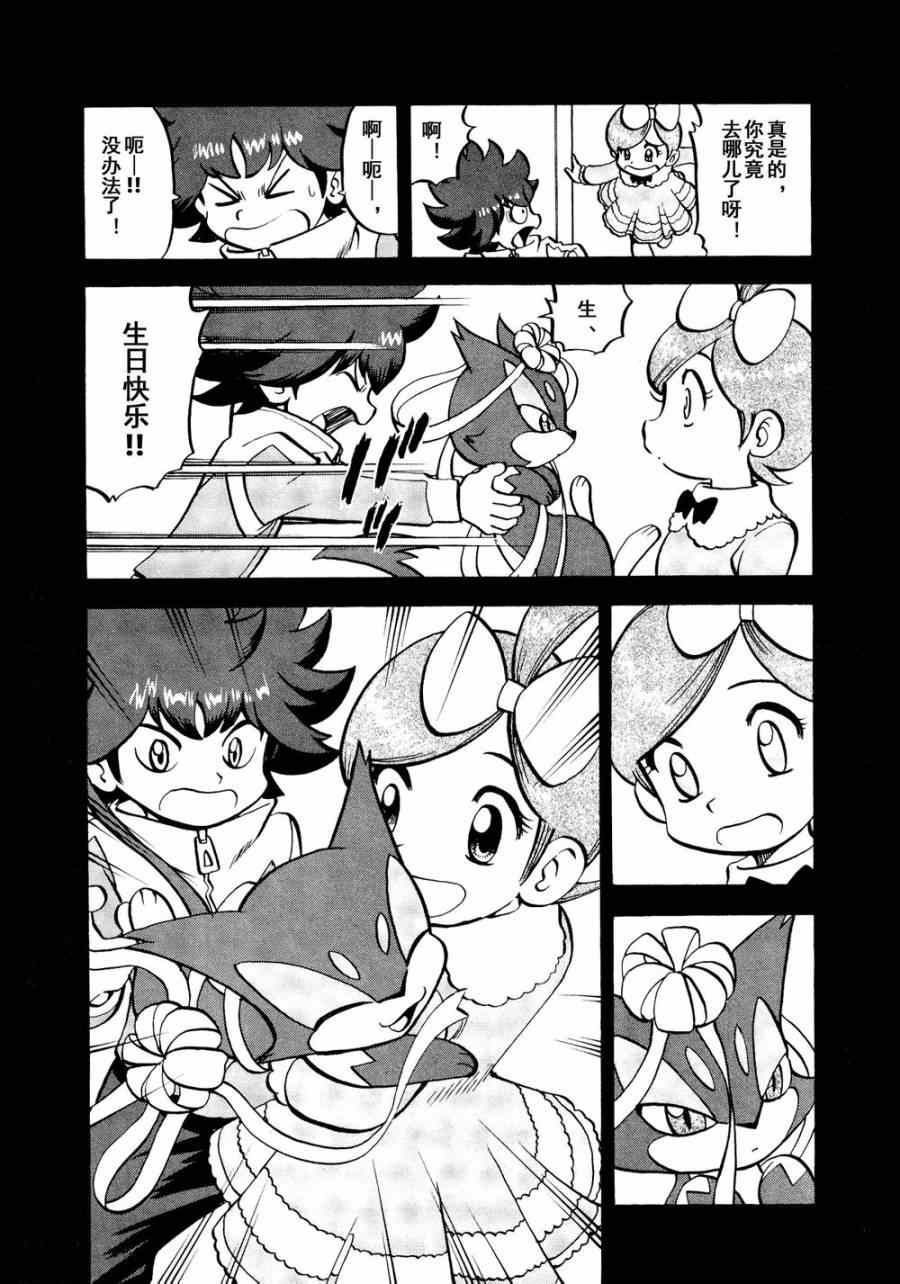 神奇宝贝特别篇韩漫全集-第531话 难忘的记忆无删减无遮挡章节图片 