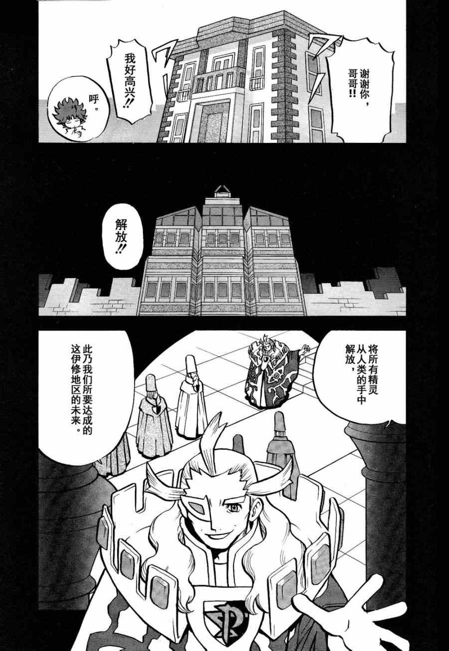 神奇宝贝特别篇韩漫全集-第531话 难忘的记忆无删减无遮挡章节图片 