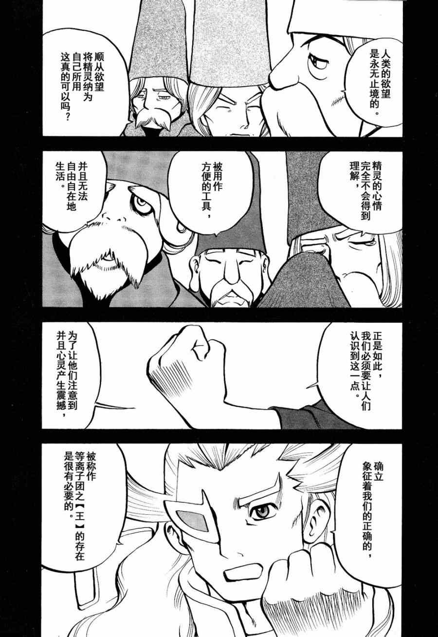 神奇宝贝特别篇韩漫全集-第531话 难忘的记忆无删减无遮挡章节图片 