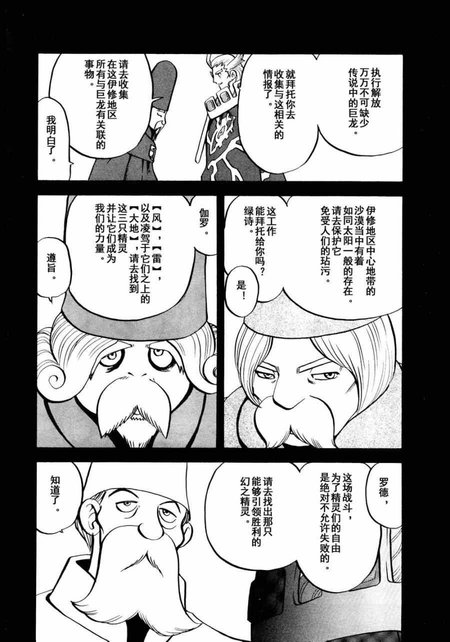 神奇宝贝特别篇韩漫全集-第531话 难忘的记忆无删减无遮挡章节图片 