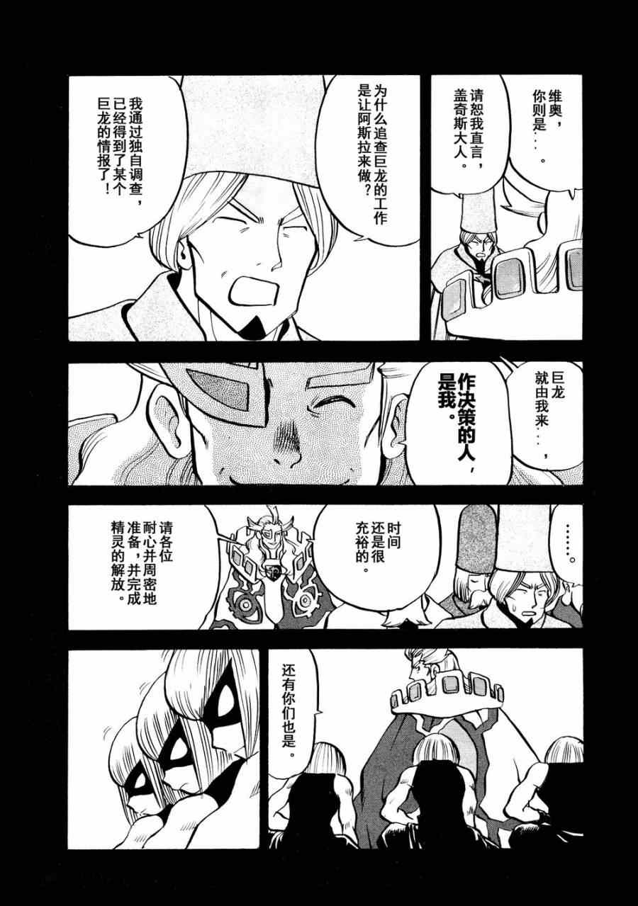 神奇宝贝特别篇韩漫全集-第531话 难忘的记忆无删减无遮挡章节图片 