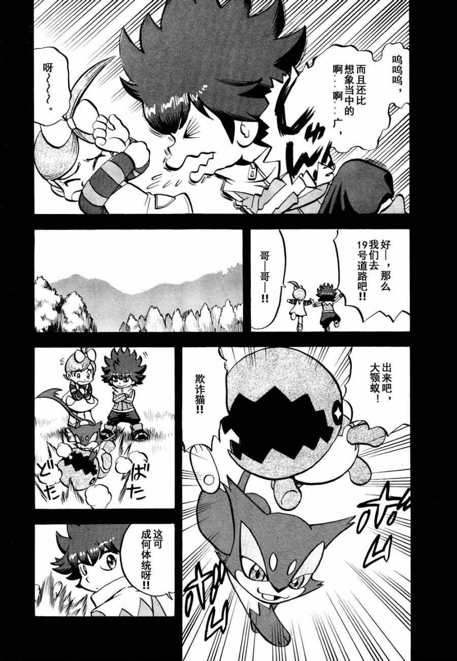 神奇宝贝特别篇韩漫全集-第531话 难忘的记忆无删减无遮挡章节图片 