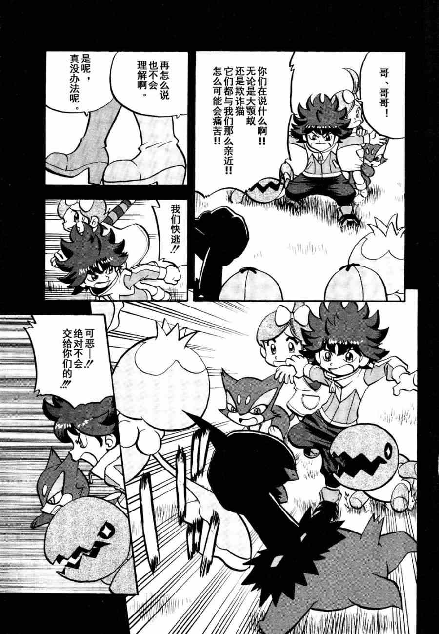 神奇宝贝特别篇韩漫全集-第531话 难忘的记忆无删减无遮挡章节图片 