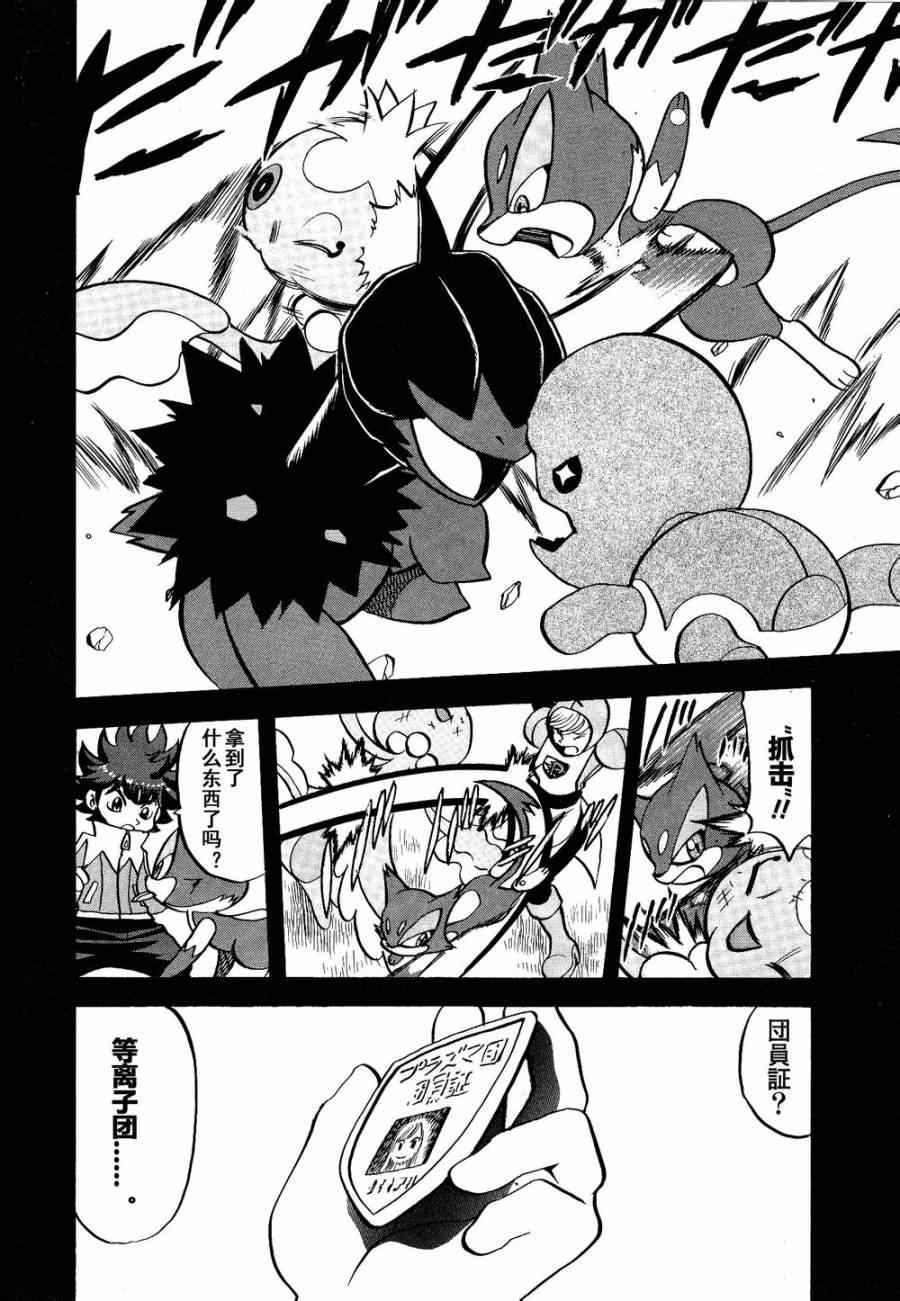 神奇宝贝特别篇韩漫全集-第531话 难忘的记忆无删减无遮挡章节图片 