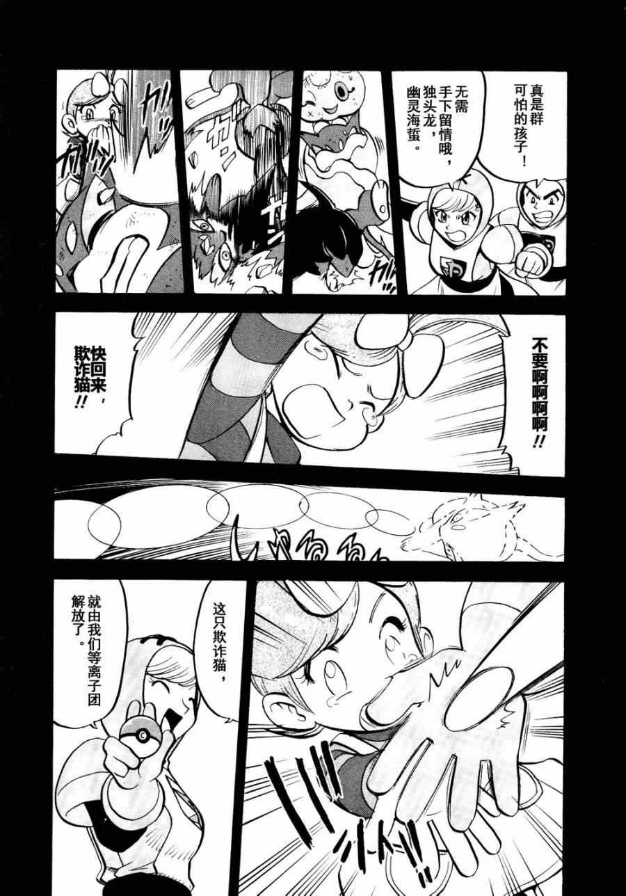 神奇宝贝特别篇韩漫全集-第531话 难忘的记忆无删减无遮挡章节图片 