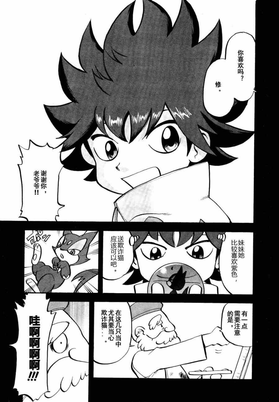 神奇宝贝特别篇韩漫全集-第531话 难忘的记忆无删减无遮挡章节图片 