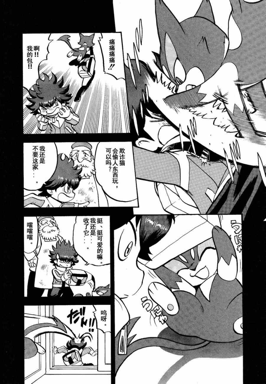 神奇宝贝特别篇韩漫全集-第531话 难忘的记忆无删减无遮挡章节图片 