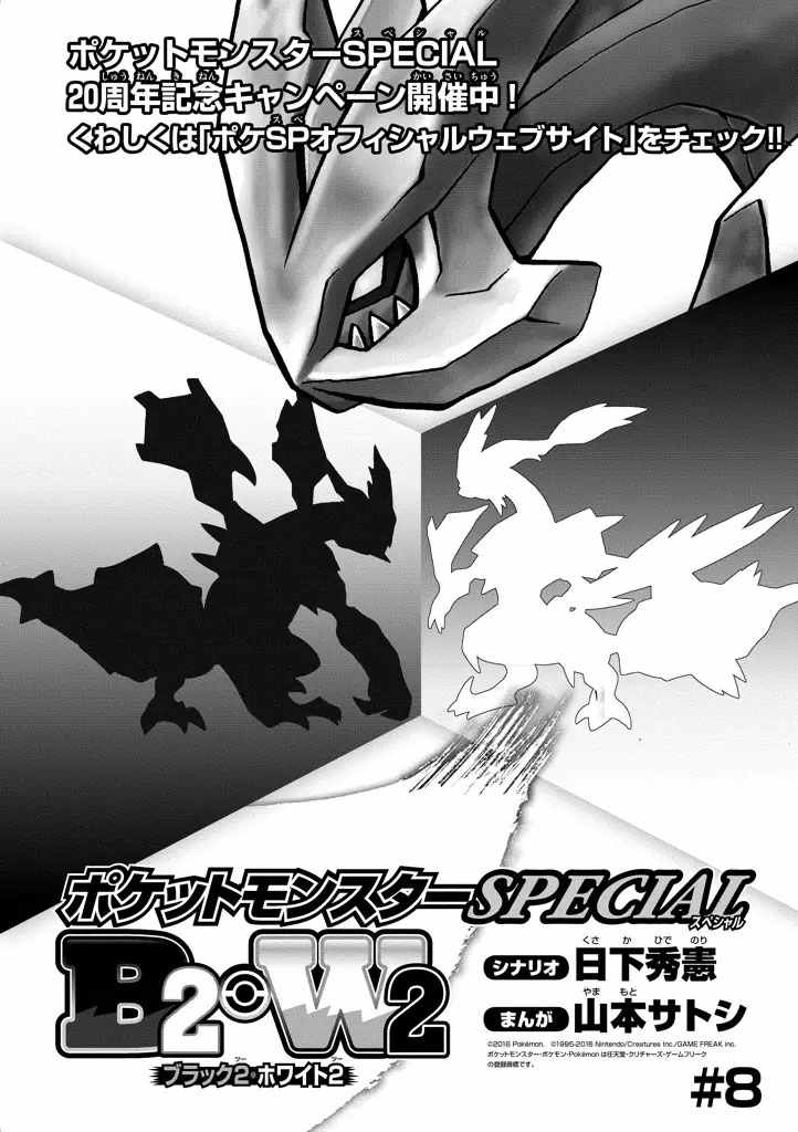 神奇宝贝特别篇韩漫全集-第532话无删减无遮挡章节图片 