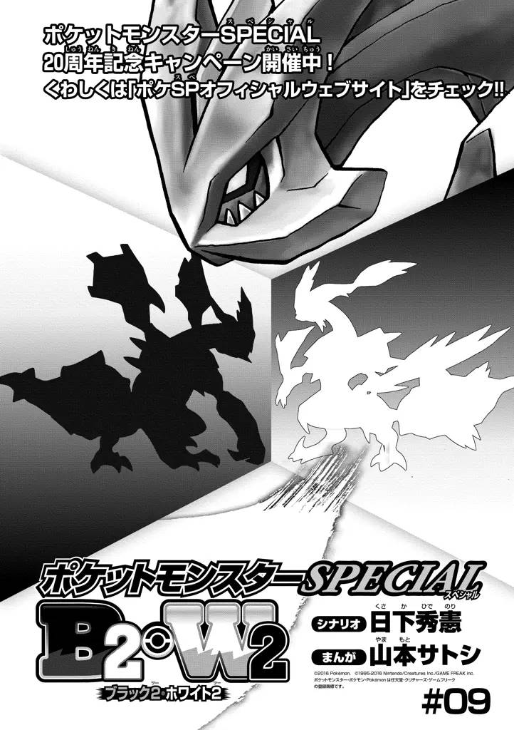 神奇宝贝特别篇韩漫全集-第533话无删减无遮挡章节图片 