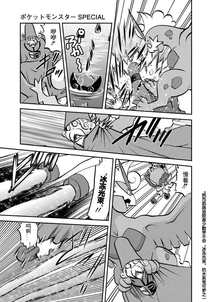 神奇宝贝特别篇韩漫全集-第533话无删减无遮挡章节图片 