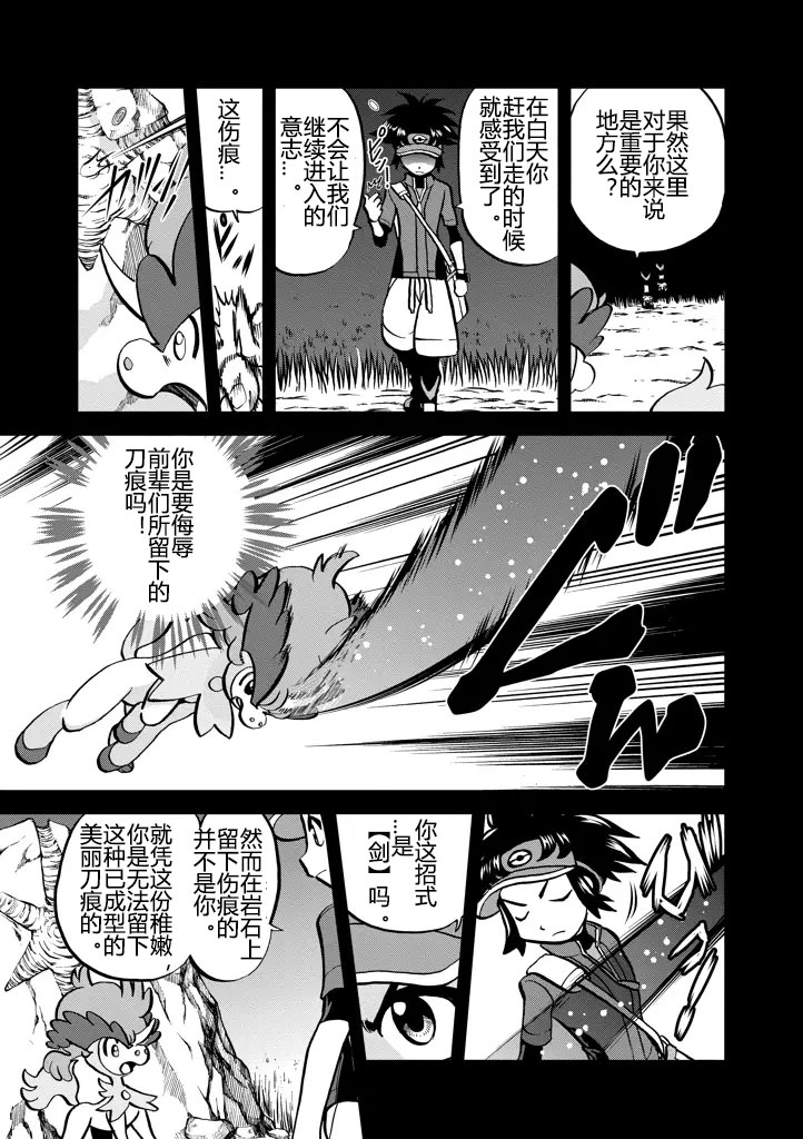 神奇宝贝特别篇韩漫全集-第533话无删减无遮挡章节图片 